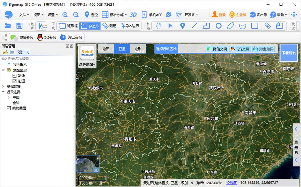 Bigemap GIS Office