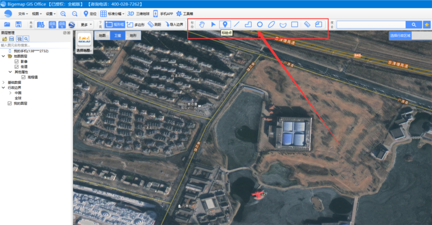 Bigemap GIS Office使用截图2