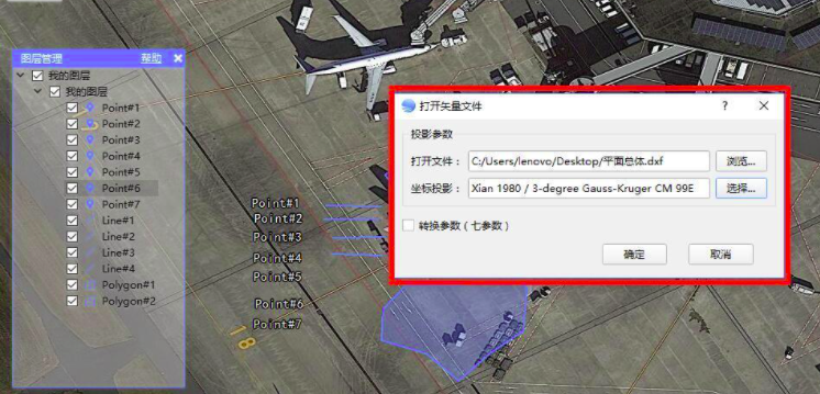 Bigemap GIS Office使用截图6
