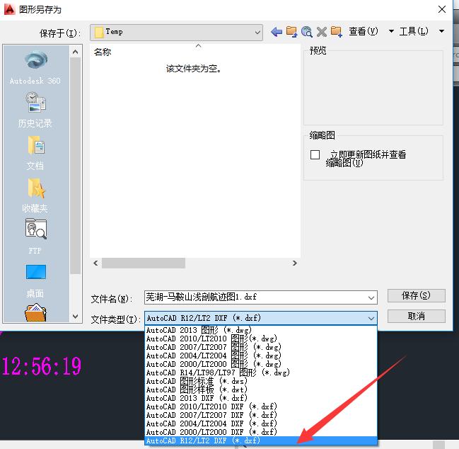 Bigemap GIS Office使用截图7