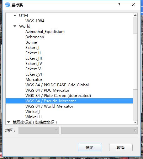 Bigemap GIS Office使用截图9