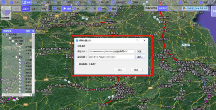 Bigemap GIS Office使用截图13