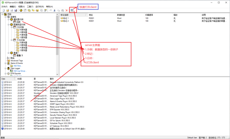 KEPServerEX6破解版1