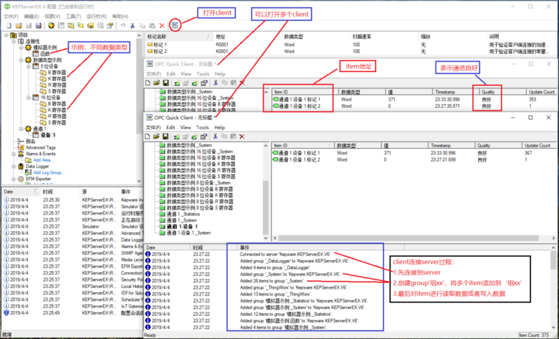 KEPServerEX6破解版2