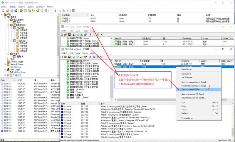 KEPServerEX6破解版3