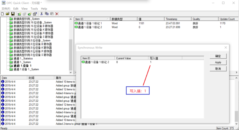 KEPServerEX6破解版4
