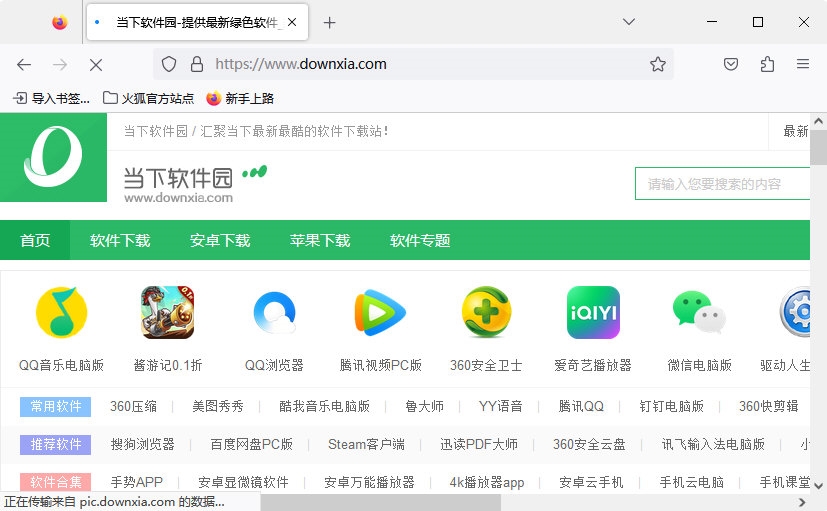 顺畅浏览