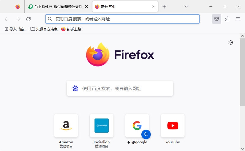 隐私浏览