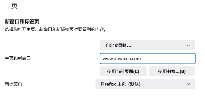 火狐浏览器主页设置