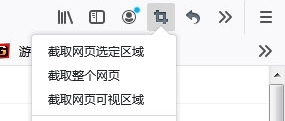 火狐浏览器截图