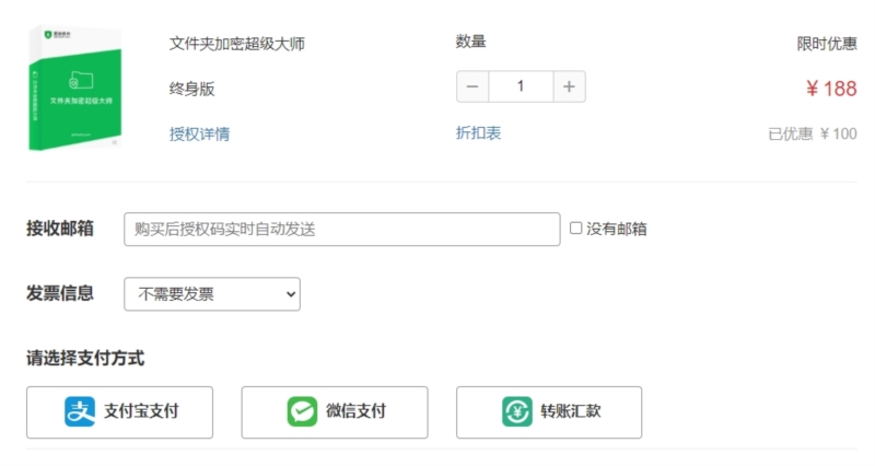文件夹加密超级大师下载