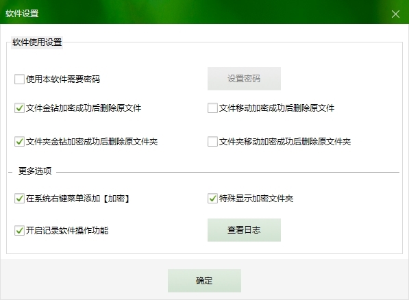 文件夹加密超级大师下载