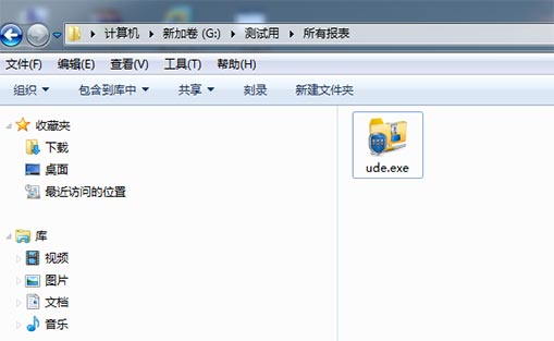 文件夹只读加密专家使用截图7