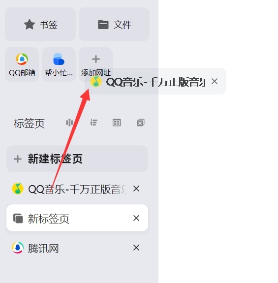QQ浏览器使用截图2