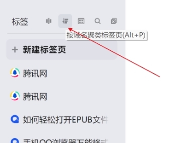 QQ浏览器使用截图7