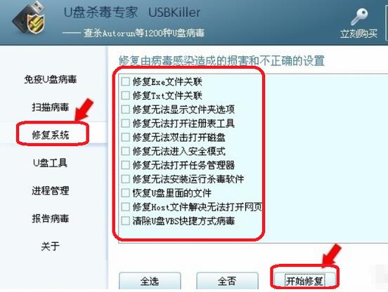 USBKiller3