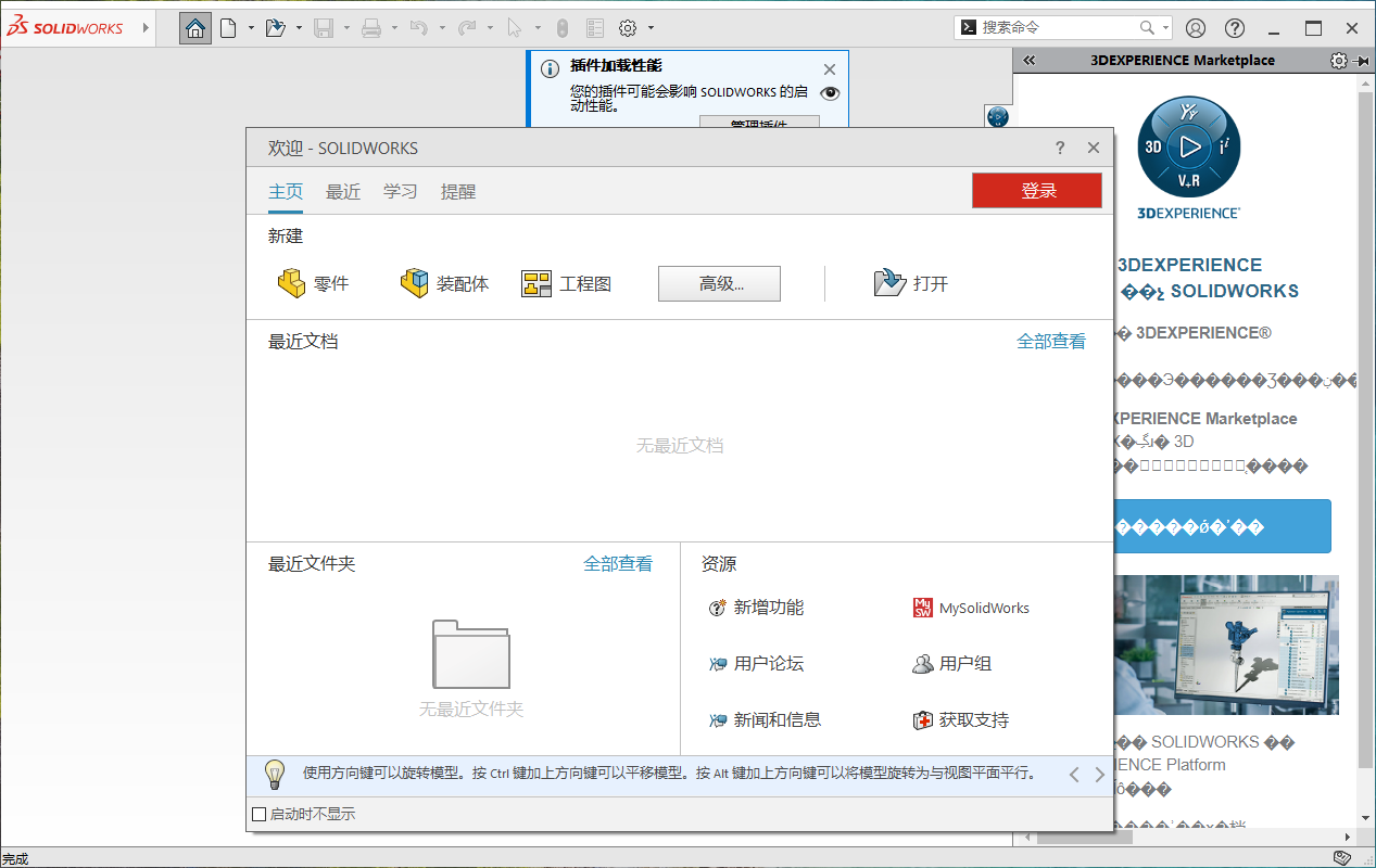 sw破解版下载免费中文版