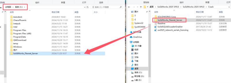 SolidWorks2025破解说明3