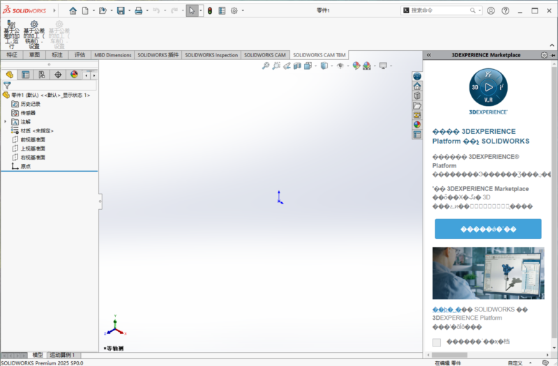 SolidWorks2025破解说明27