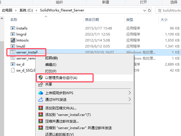SolidWorks2025破解说明4
