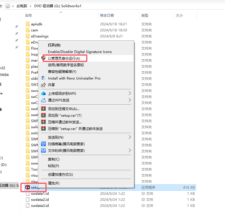 SolidWorks2025破解说明9