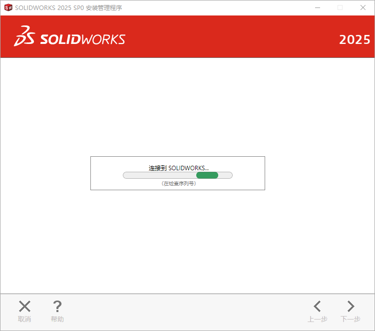 SolidWorks2025破解说明13