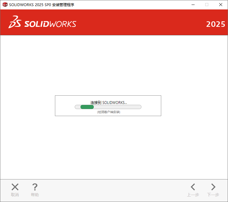 SolidWorks2025破解说明15