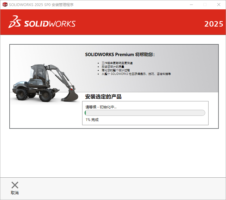 SolidWorks2025破解说明19