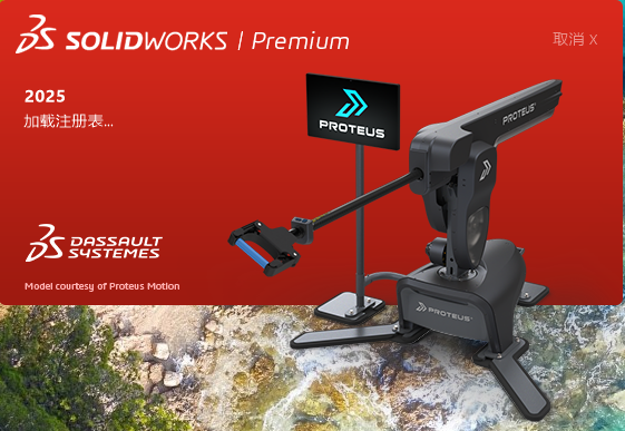 SolidWorks2025破解说明25