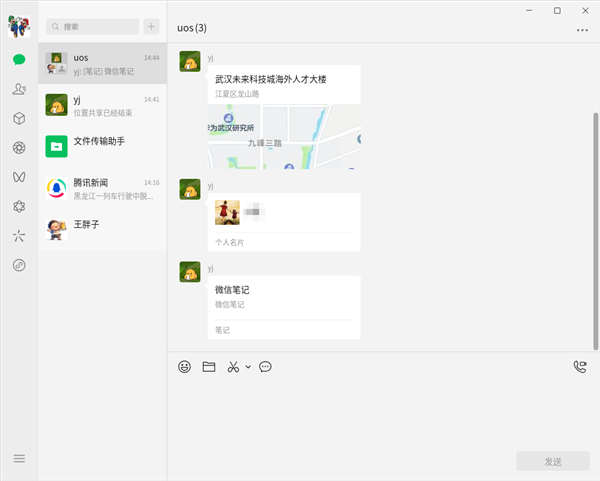 微信xpsp2版本