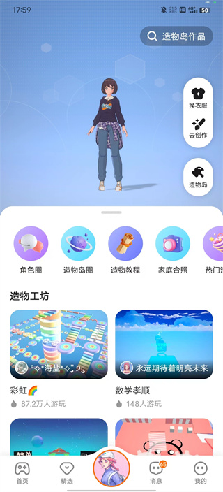 233乐园APP使用方法6