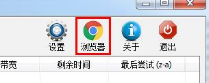 Neat Download Manager使用说明2