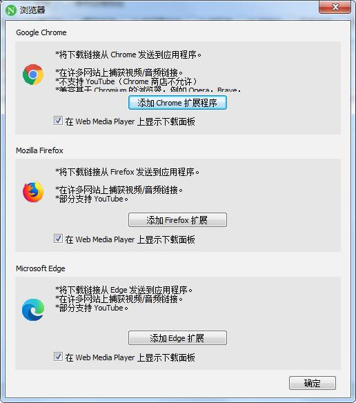 Neat Download Manager使用说明3