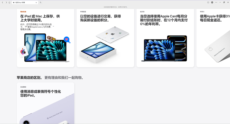微信电脑版如何翻译网页内容4