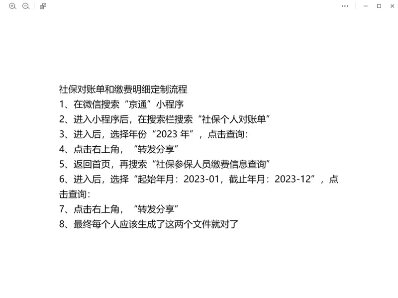 微信消息放大功能怎么使用3