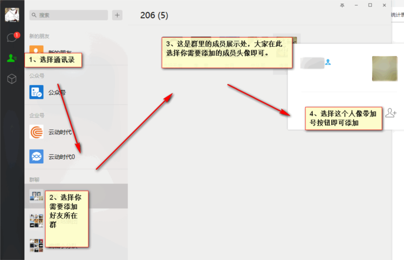 微信怎么加好友1