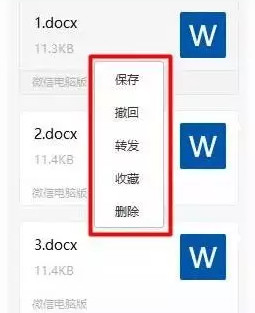 微信电脑版批量传送文件1