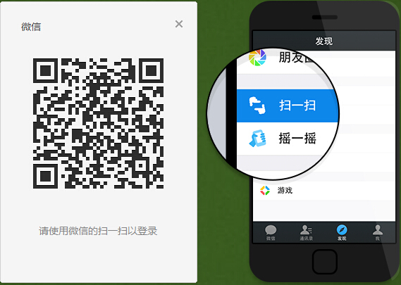微信电脑版使用方法1