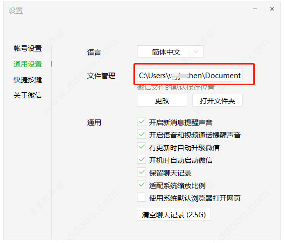 电脑微信如何从旧电脑迁移聊天记录到新电脑1