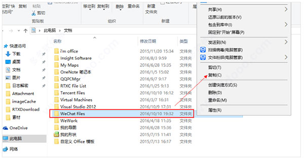 电脑微信如何从旧电脑迁移聊天记录到新电脑2