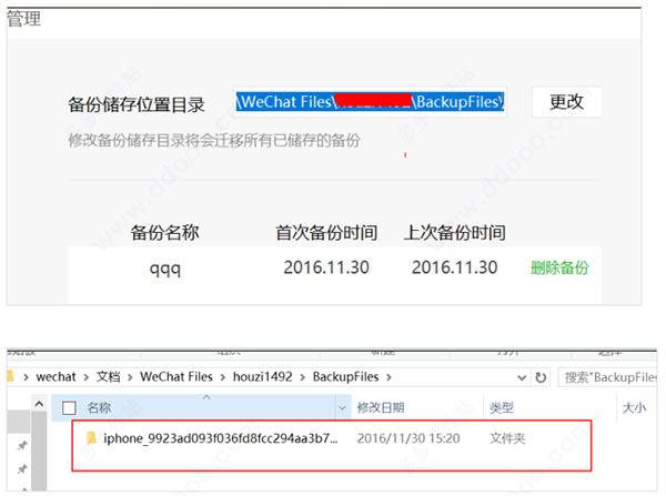 电脑微信如何从旧电脑迁移聊天记录到新电脑4
