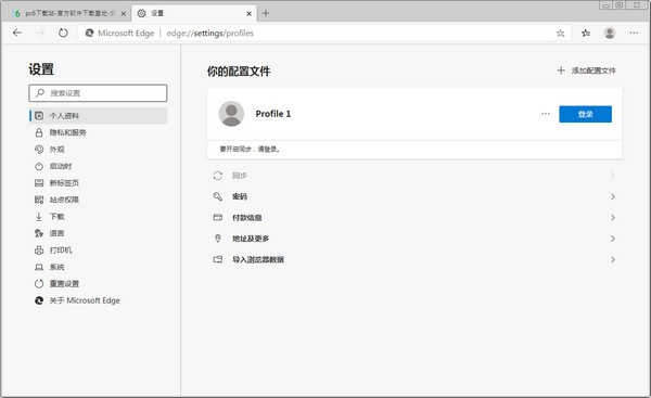 Microsoft Edge2