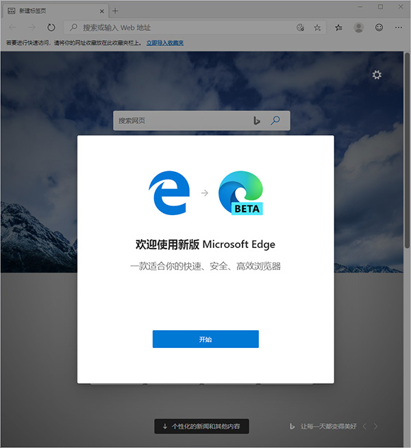 Microsoft Edge5