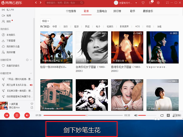 网易云音乐怎么看歌词2