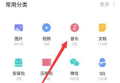 网易云音乐下载mp3格式教程4