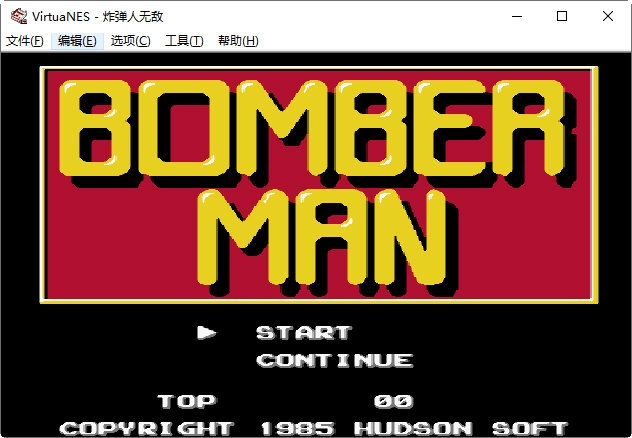 Bomberman游戏截图1