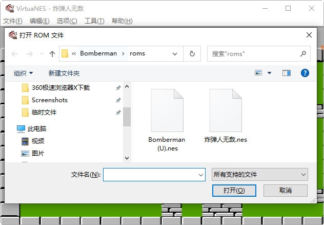 Bomberman游戏截图4