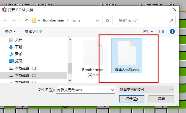 安装FC炸弹人无敌版