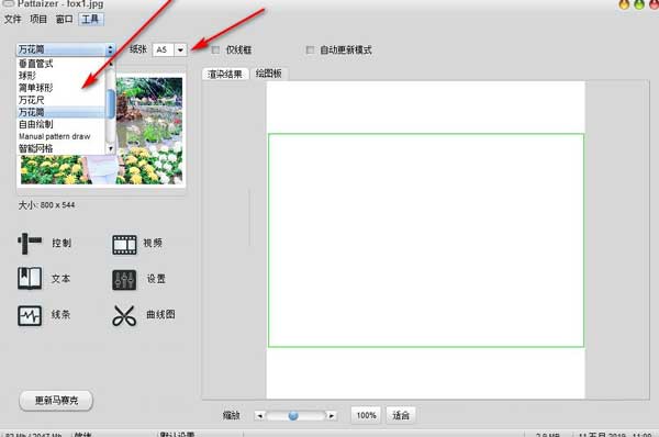pattaizer中文版3