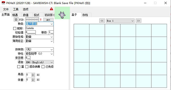 口袋妖怪XY动态修改器电脑版